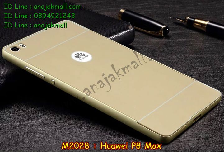 เคส Huawei p8 max,รับสกรีนเคส Huawei p8 max,รับพิมพ์ลายเคส Huawei p8 maxเคสหนัง Huawei p8 max,เคสไดอารี่ Huawei p8 max,เคสพิมพ์ลาย Huawei p8 max,เคสฝาพับ Huawei p8 max,เคสทูโทน Huawei p8 max,กรอบ 2 ชั้น Huawei p8 max,เคสหนังประดับ Huawei p8 max,เคสแข็งประดับ Huawei p8 max,สั่งสกรีนเคส Huawei p8 max,เคสตัวการ์ตูน Huawei p8 max,เคสซิลิโคนเด็ก Huawei p8 max,เคสสกรีนลาย Huawei p8 max,เคสลายทีมฟุตบอล Huawei p8 max,เคสแข็งทีมฟุตบอล Huawei p8 max,ทำลายเคส Huawei p8 max,เคสลายนูน 3D Huawei p8 max,เคสยางใส Huawei p8 max,เคสโชว์เบอร์หัวเหว่ย p8 max,เคสยางหูกระต่าย Huawei p8 max,เคสอลูมิเนียม Huawei p8 max,เคสน้ำหอมมีสายสะพาย Huawei p8 max,เคสซิลิโคน Huawei p8 max,เคสยางฝาพับหัวเว่ย p8 max,เคสยางมีหู Huawei p8 max,เคสประดับ Huawei p8 max,เคสปั้มเปอร์ Huawei p8 max,เคสตกแต่งเพชร Huawei p8 max,เคสอลูมิเนียมกระจก Huawei p8 max,กรอบโลหะหลังกระจก Huawei p8 max,เคสบั้มเปอร์ Huawei p8 max,เคสประกบ Huawei p8 max,เคสขอบอลูมิเนียมหัวเหว่ย p8 max,,เคสแข็งคริสตัล Huawei p8 max,เคสฟรุ้งฟริ้ง Huawei p8 max,เคสฝาพับคริสตัล Huawei p8 max,เคสอลูมิเนียมหลังกระจก Huawei p8 max